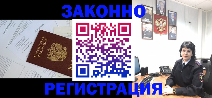 прописка гарантия в Барабинске